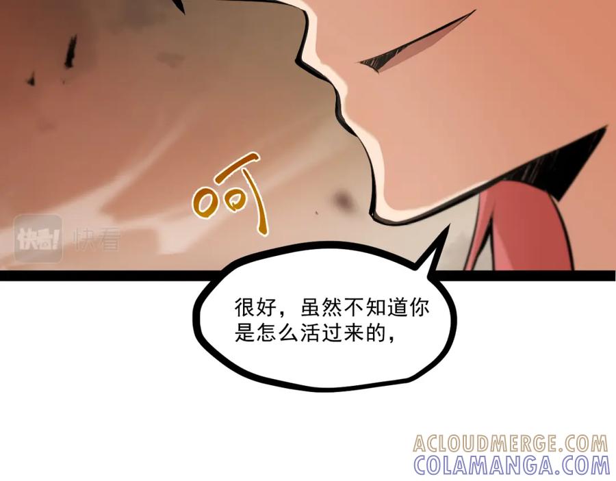 《返祖超进化》第十章——军规 第49页