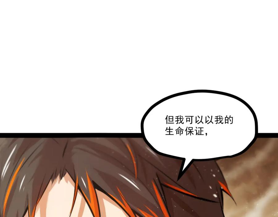 《返祖超进化》第十章——军规 第44页