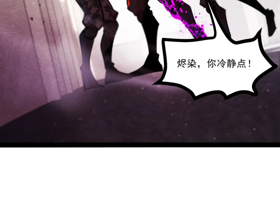 《返祖超进化》第十章——军规 第86页