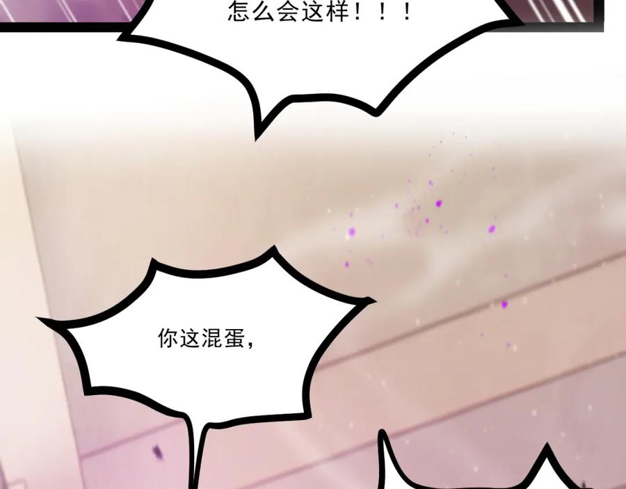 《返祖超进化》第十章——军规 第84页