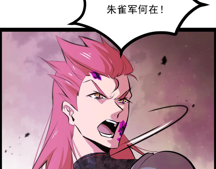《返祖超进化》第十章——军规 第102页