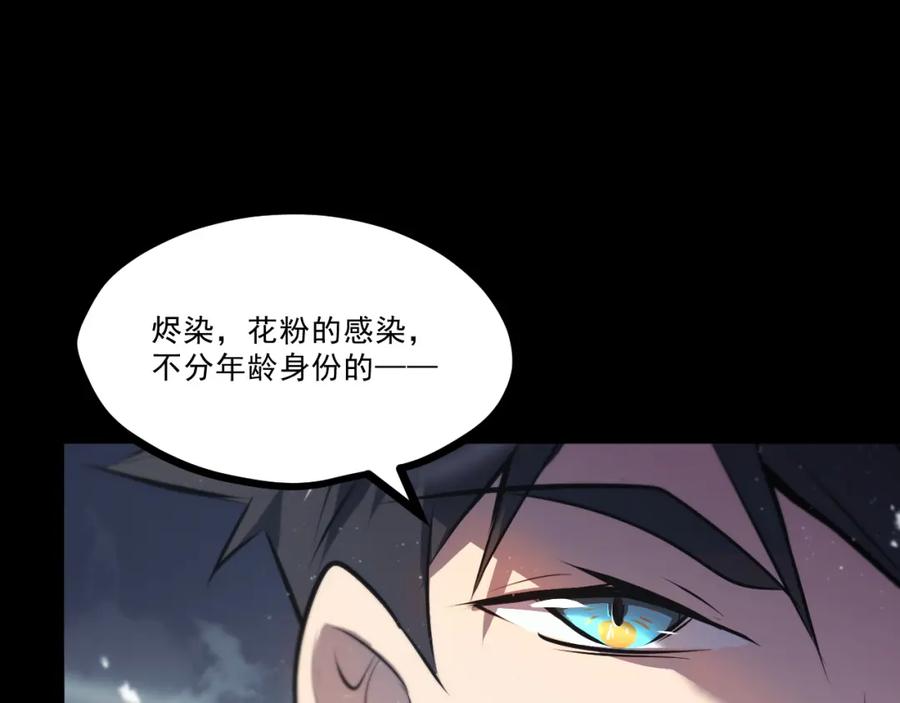 《返祖超进化》第十章——军规 第6页