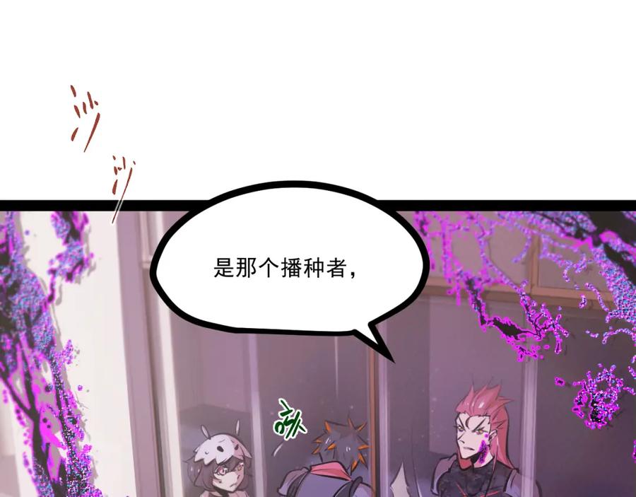 《返祖超进化》第十章——军规 第96页