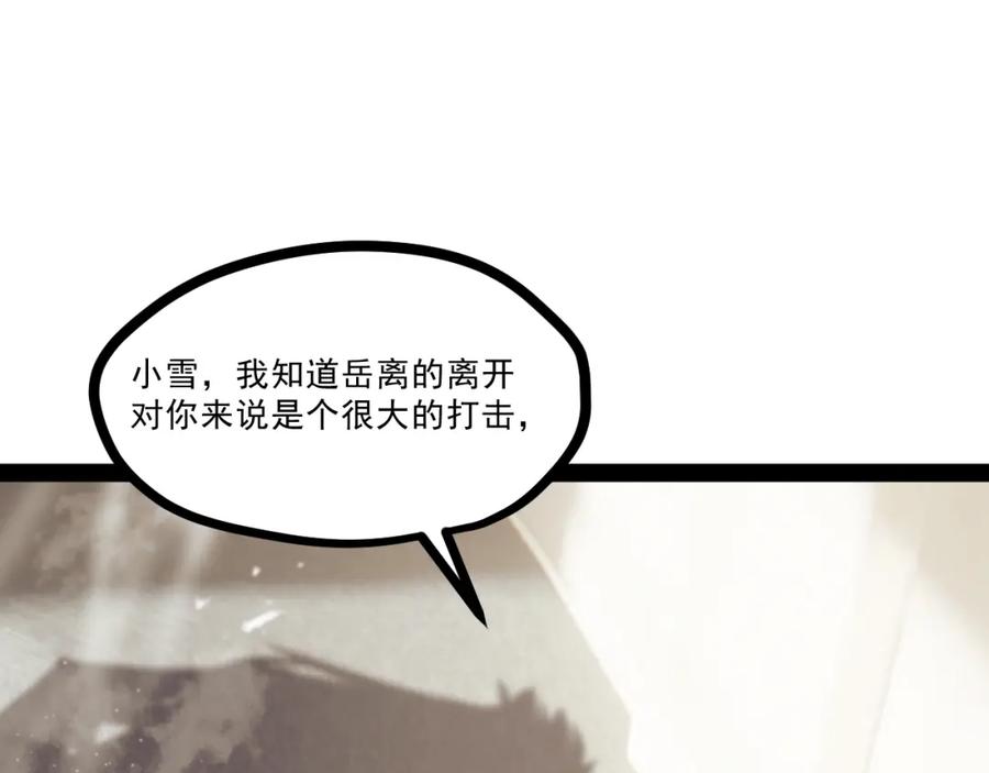 《返祖超进化》第十章——军规 第39页