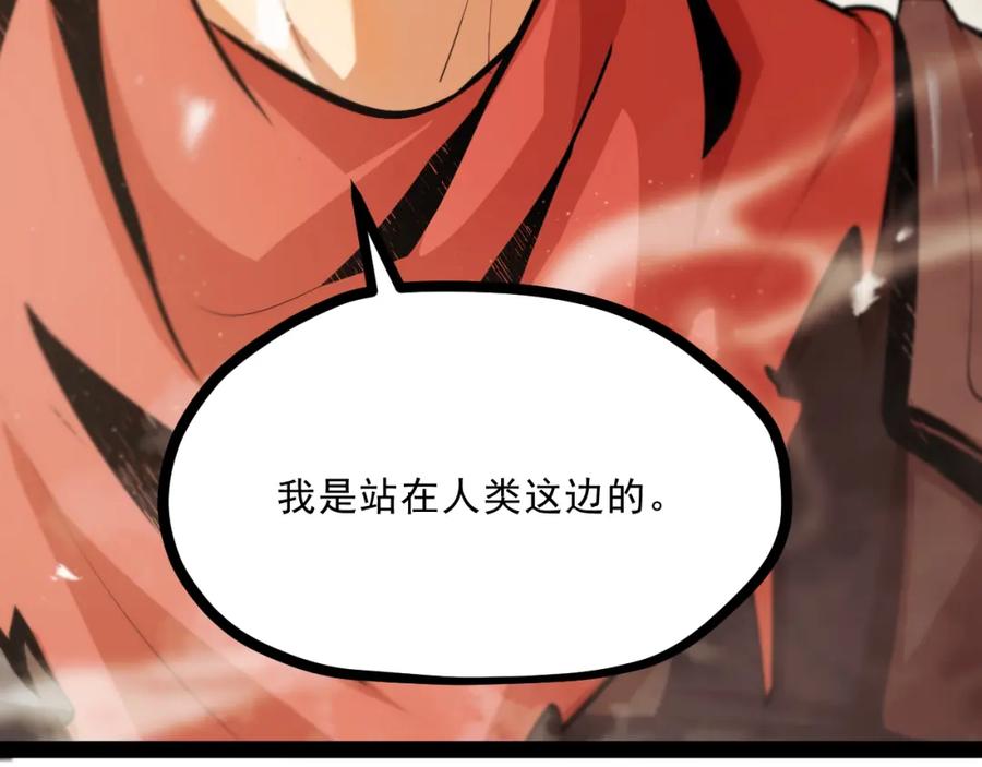 《返祖超进化》第十章——军规 第46页
