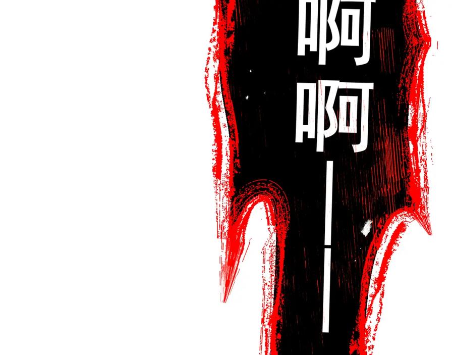 《返祖超进化》第十章——军规 第68页