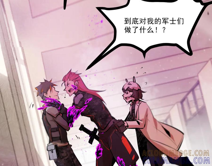 《返祖超进化》第十章——军规 第85页