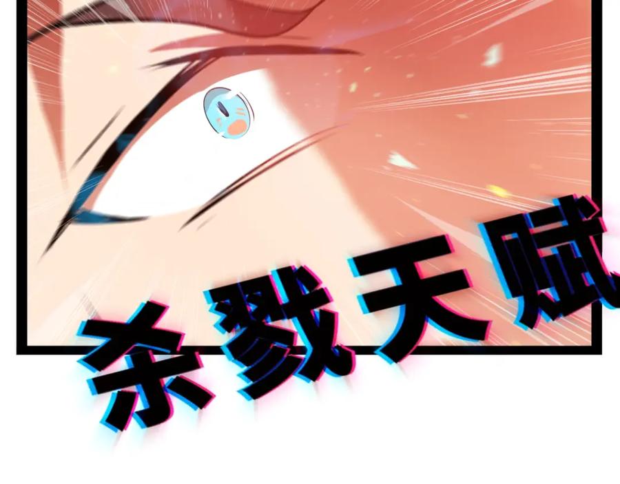 《返祖超进化》第十章——军规 第54页