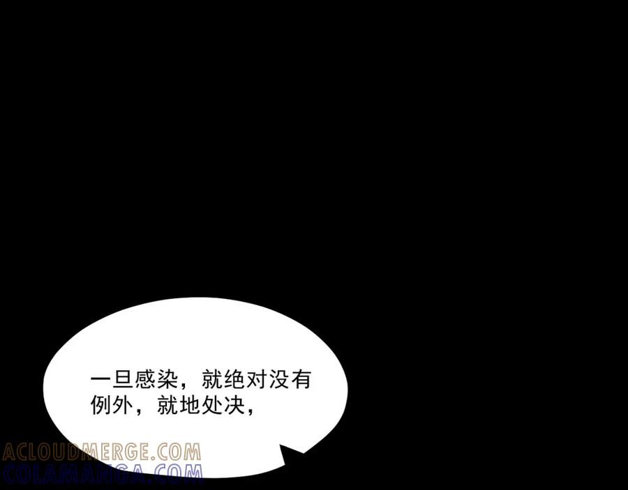 《返祖超进化》第十章——军规 第13页