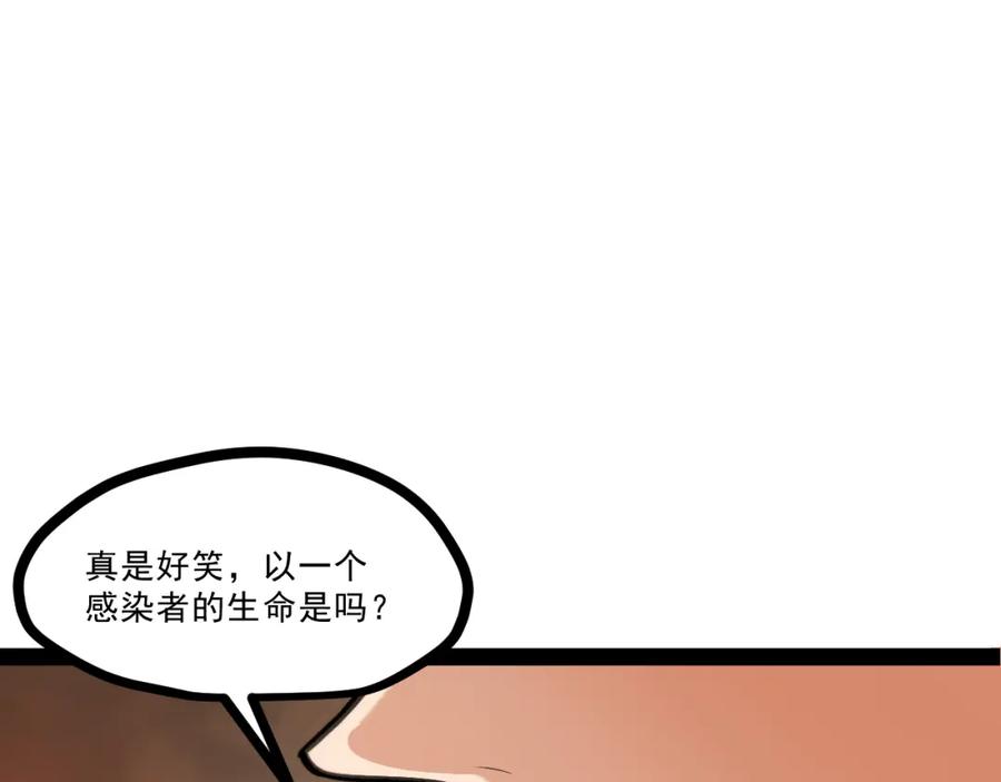 《返祖超进化》第十章——军规 第48页