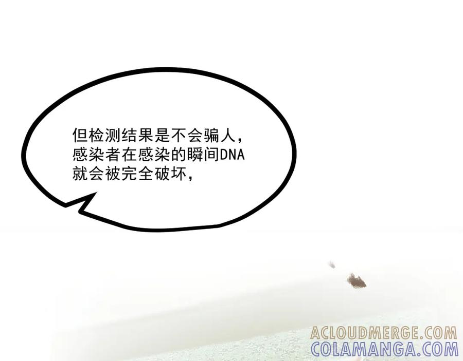 《返祖超进化》第十章——军规 第25页