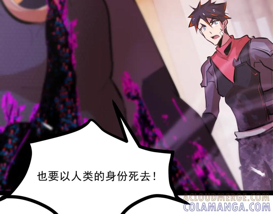 《返祖超进化》第十章——军规 第113页