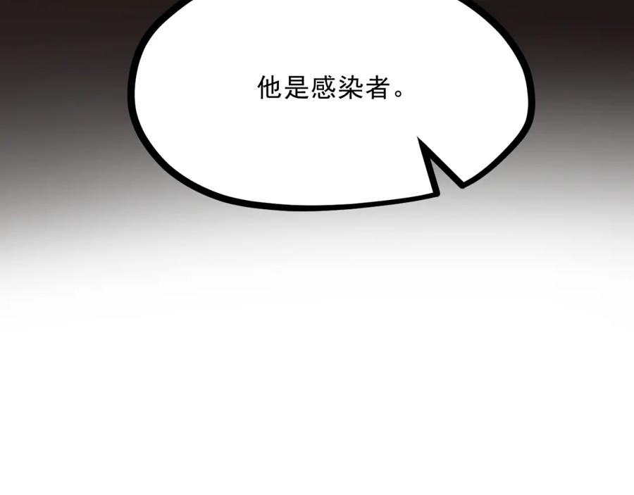 《返祖超进化》第十章——军规 第34页
