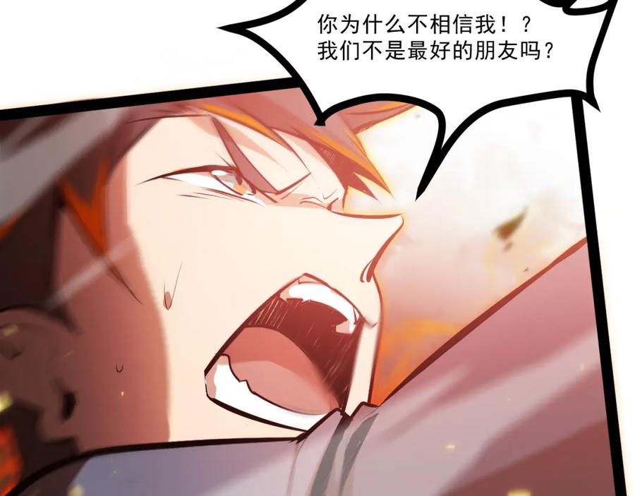 《返祖超进化》第十章——军规 第60页