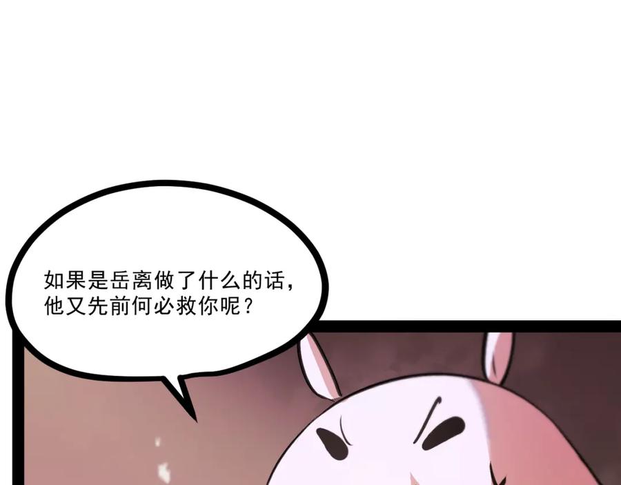 《返祖超进化》第十章——军规 第88页