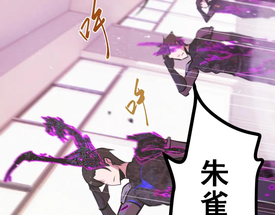 《返祖超进化》第十章——军规 第107页