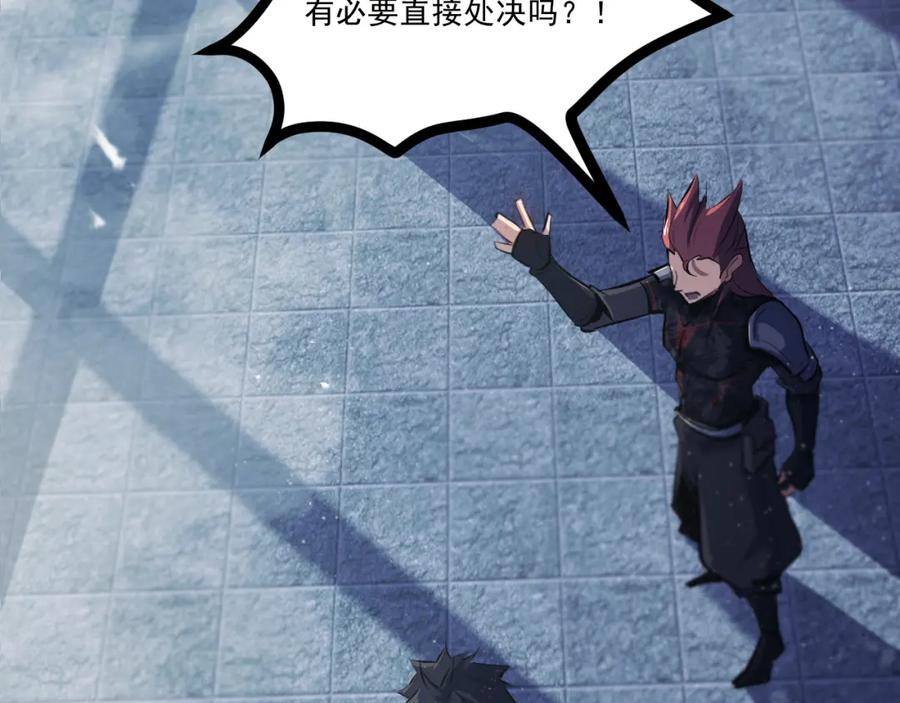 《返祖超进化》第十章——军规 第4页