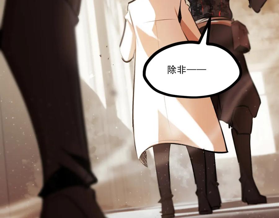 《返祖超进化》第十章——军规 第32页