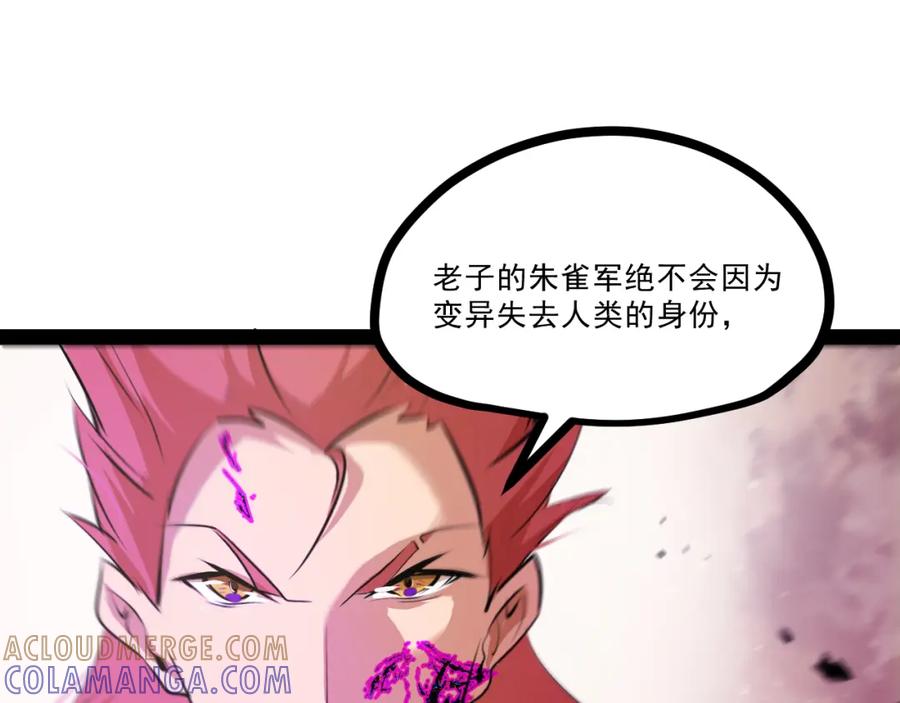 《返祖超进化》第十章——军规 第109页