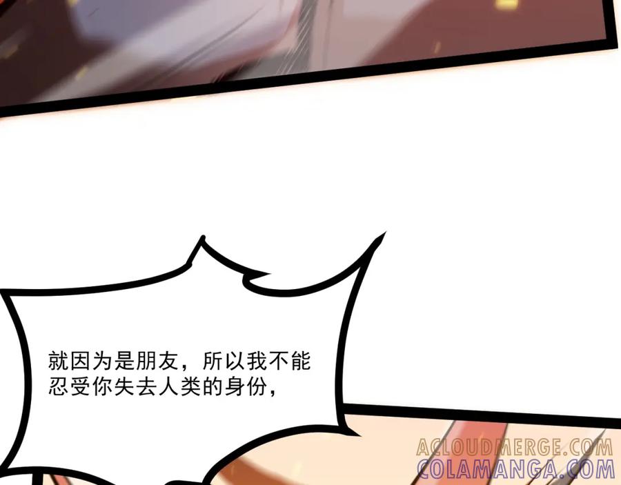 《返祖超进化》第十章——军规 第61页