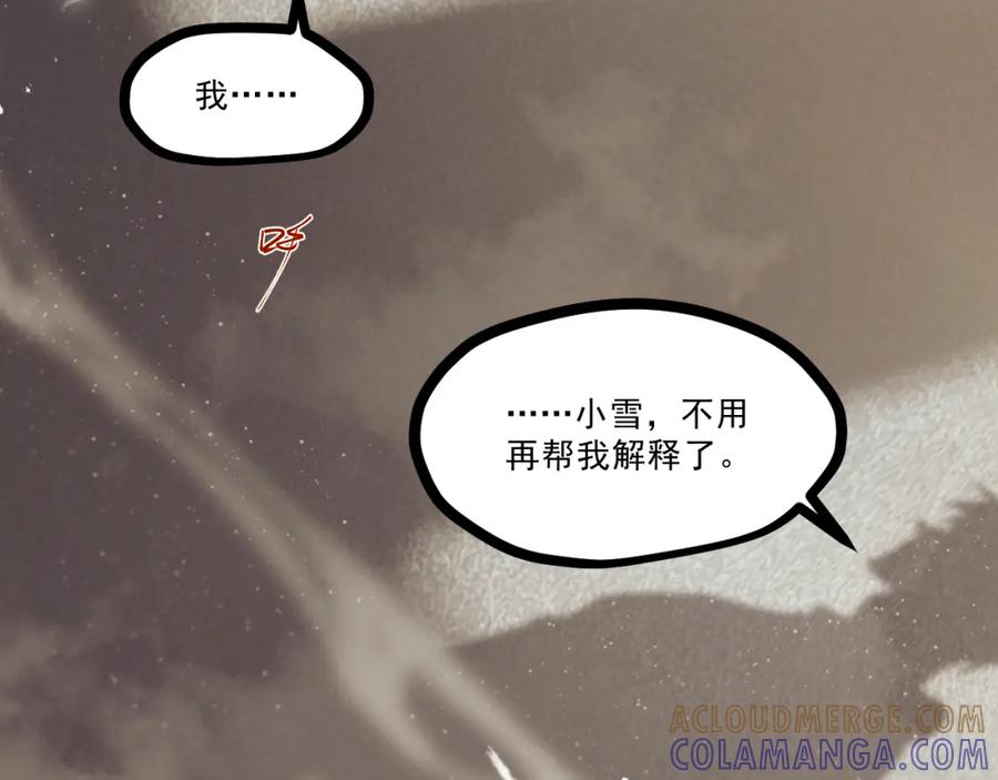 《返祖超进化》第十章——军规 第41页