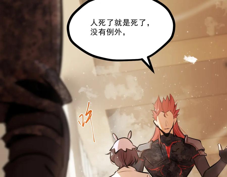 《返祖超进化》第十章——军规 第31页
