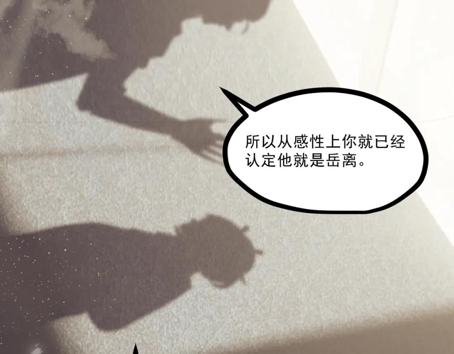 《返祖超进化》第十章——军规 第40页
