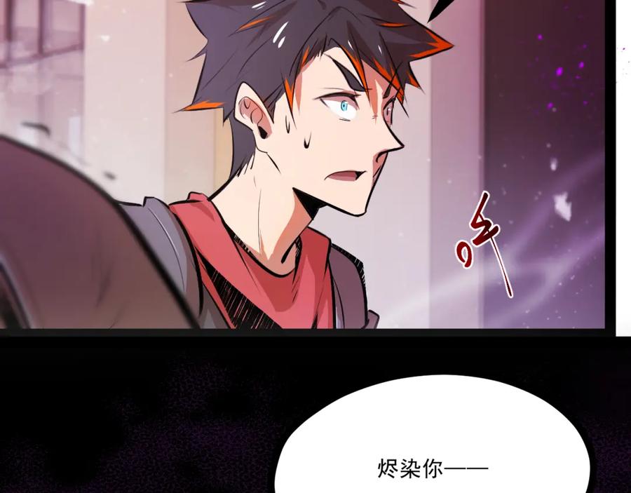 《返祖超进化》第十章——军规 第79页