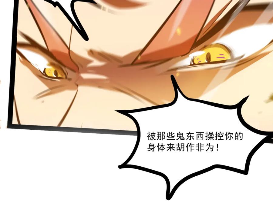 《返祖超进化》第十章——军规 第62页