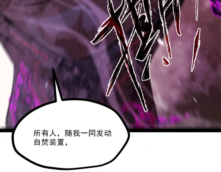 《返祖超进化》第十章——军规 第111页