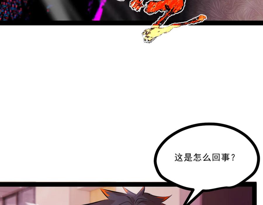 《返祖超进化》第十章——军规 第78页