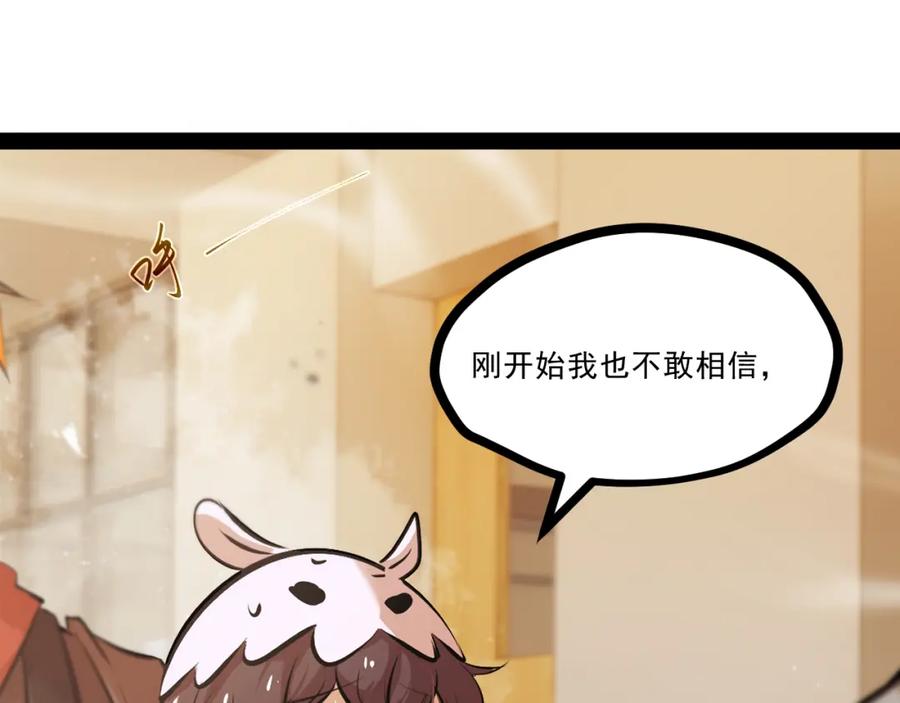 《返祖超进化》第十章——军规 第23页