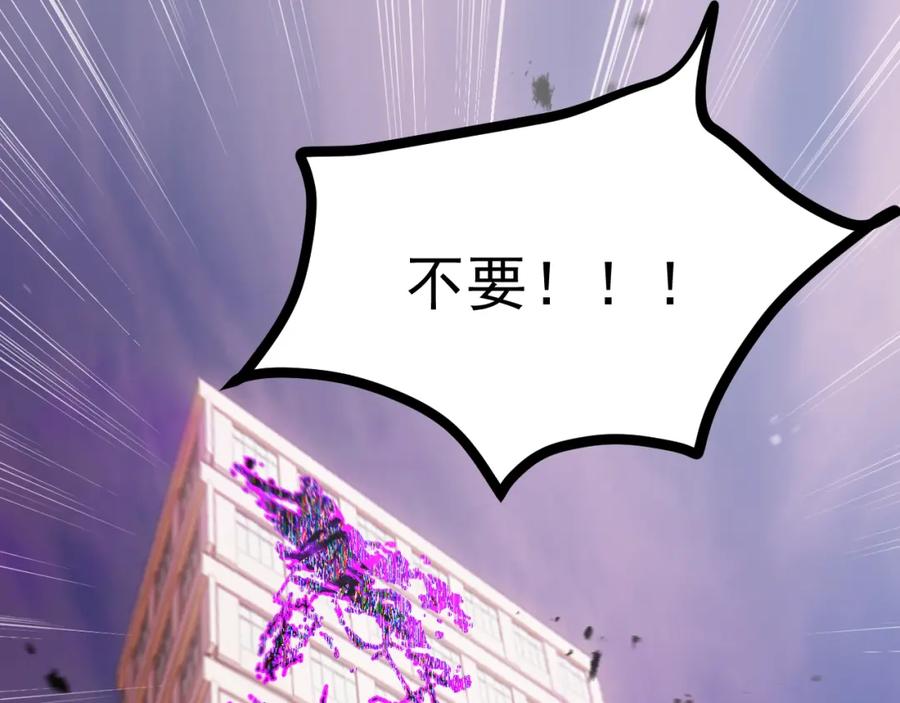 《返祖超进化》第十章——军规 第116页