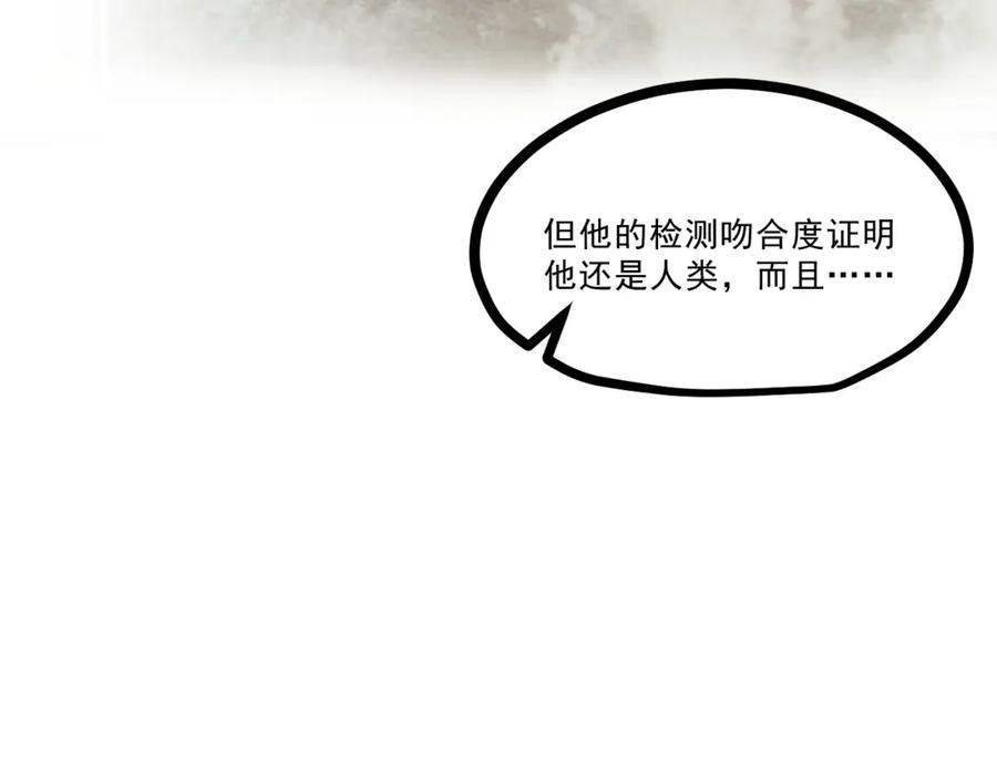 《返祖超进化》第十章——军规 第27页