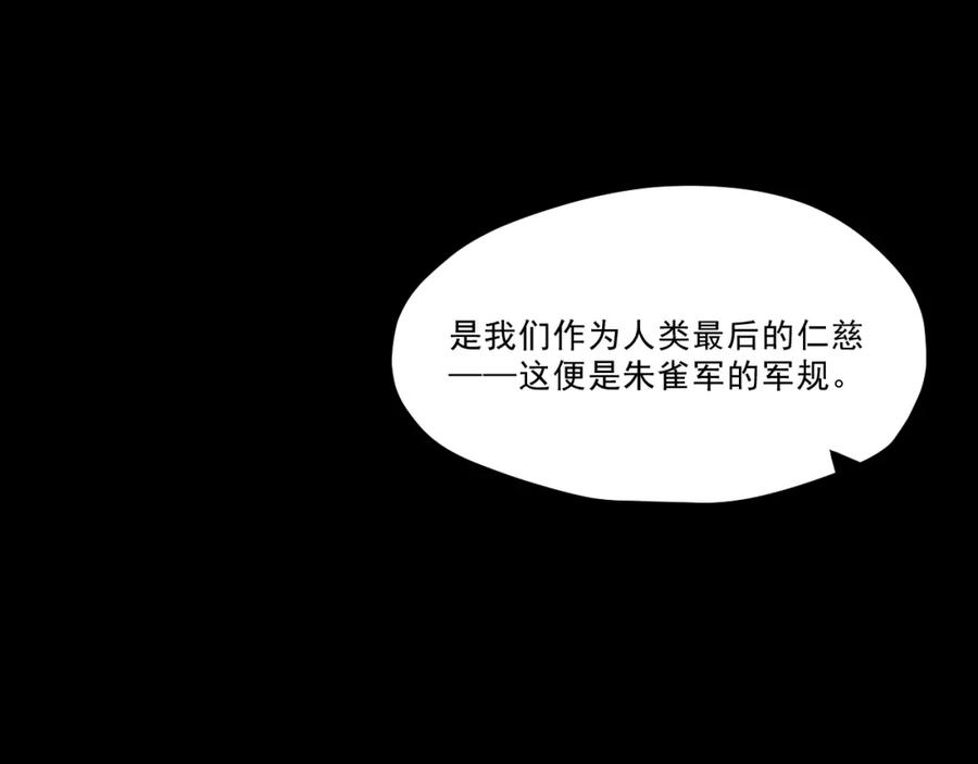 《返祖超进化》第十章——军规 第14页