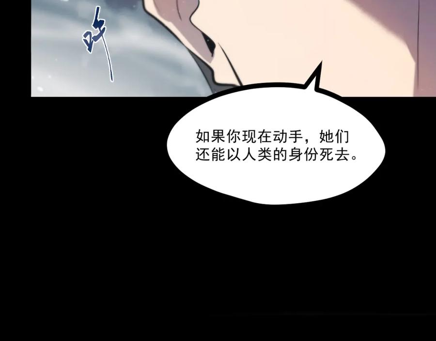 《返祖超进化》第十章——军规 第7页