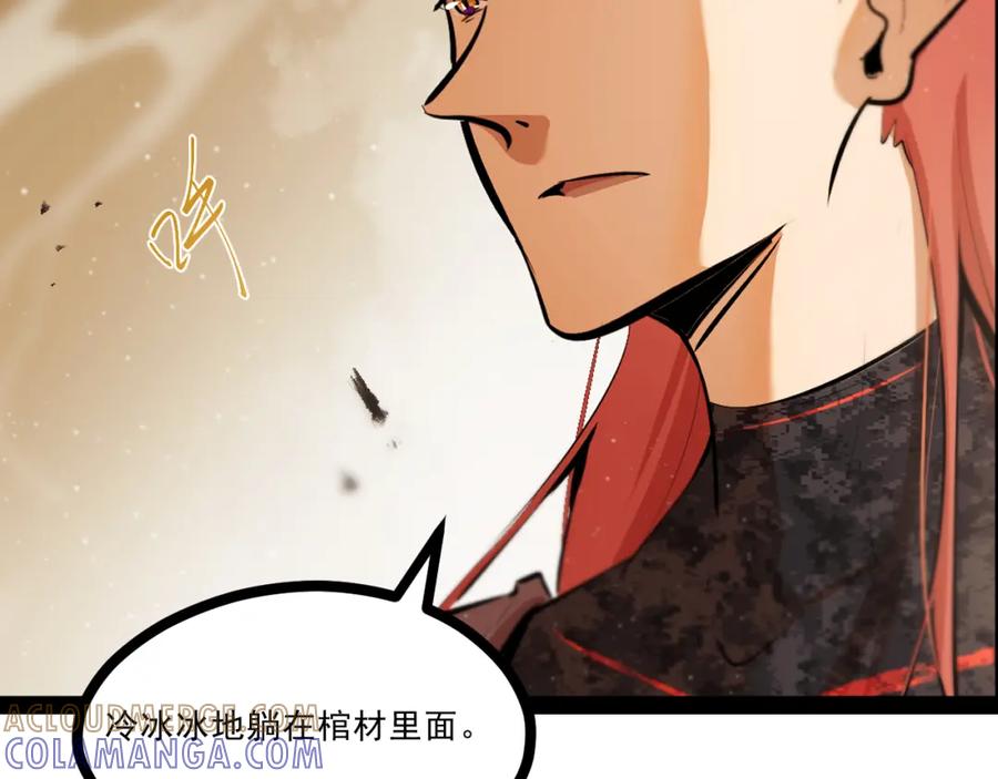 《返祖超进化》第十章——军规 第29页