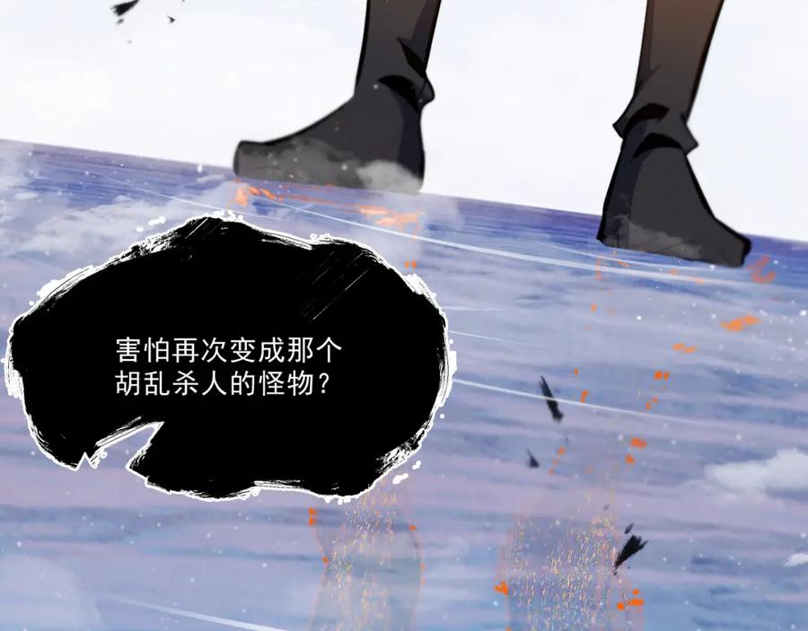 《返祖超进化》第十一章——成为“怪物” 第76页
