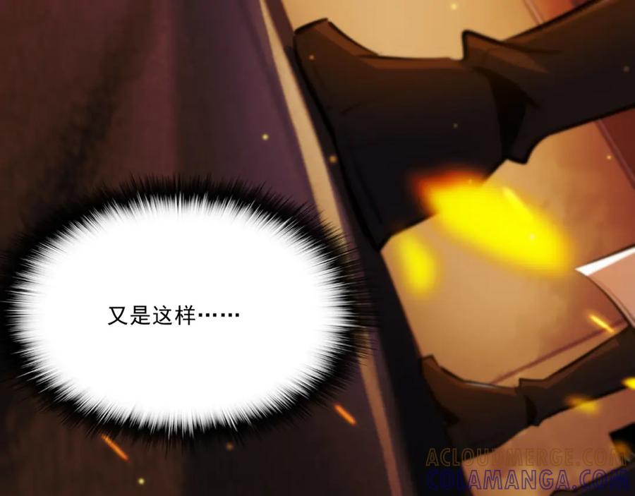 《返祖超进化》第十一章——成为“怪物” 第29页