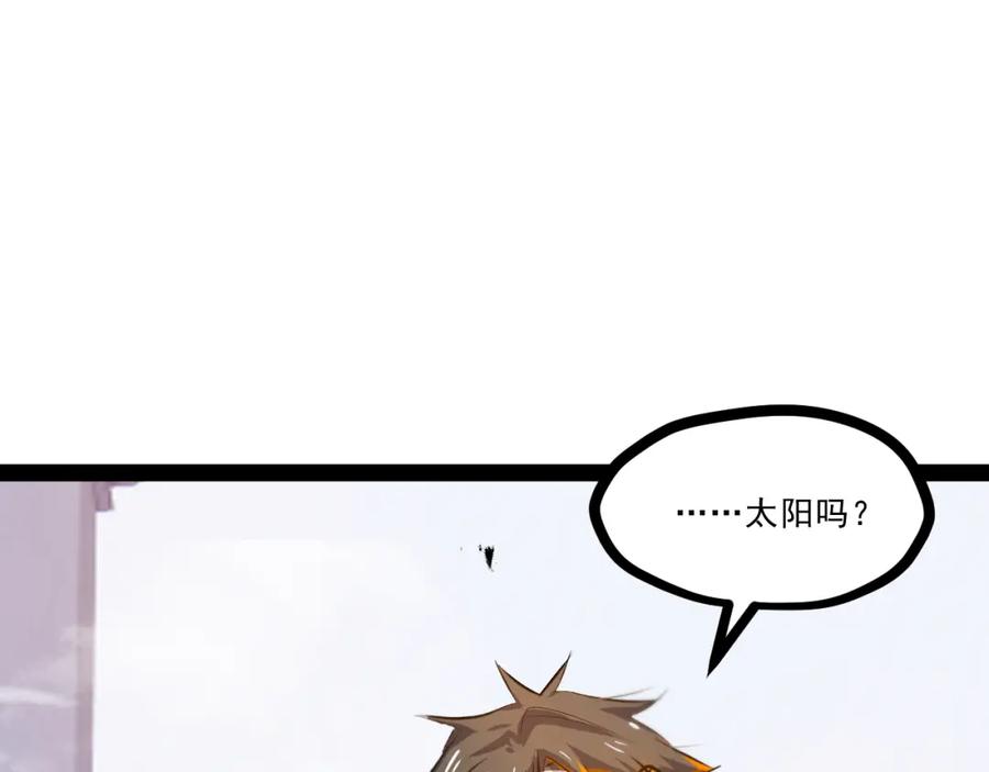《返祖超进化》第十一章——成为“怪物” 第52页