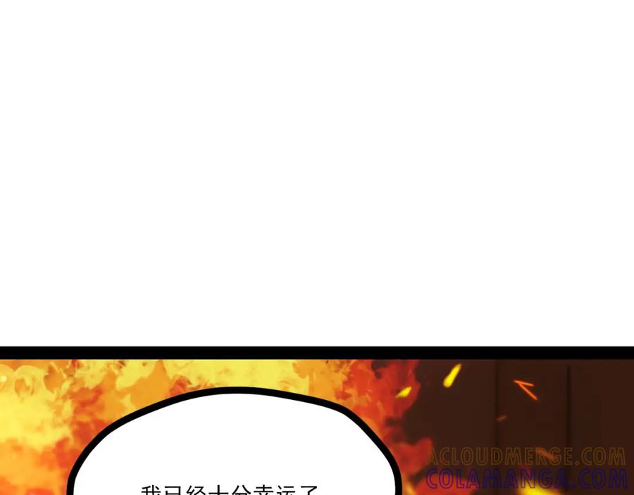 《返祖超进化》第十一章——成为“怪物” 第25页