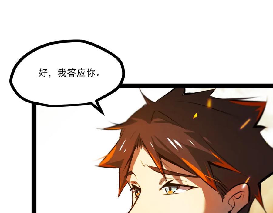 《返祖超进化》第十一章——成为“怪物” 第16页