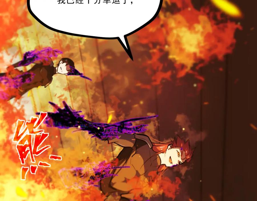 《返祖超进化》第十一章——成为“怪物” 第26页