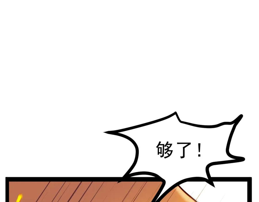 《返祖超进化》第十一章——成为“怪物” 第8页