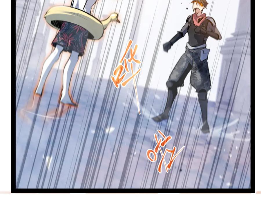 《返祖超进化》第十一章——成为“怪物” 第58页