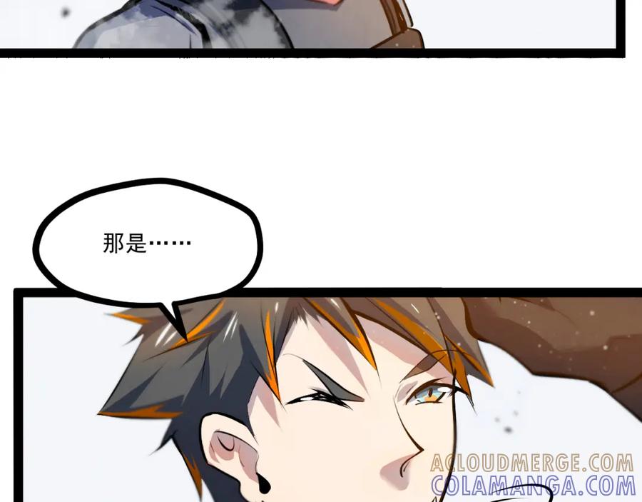 《返祖超进化》第十一章——成为“怪物” 第45页