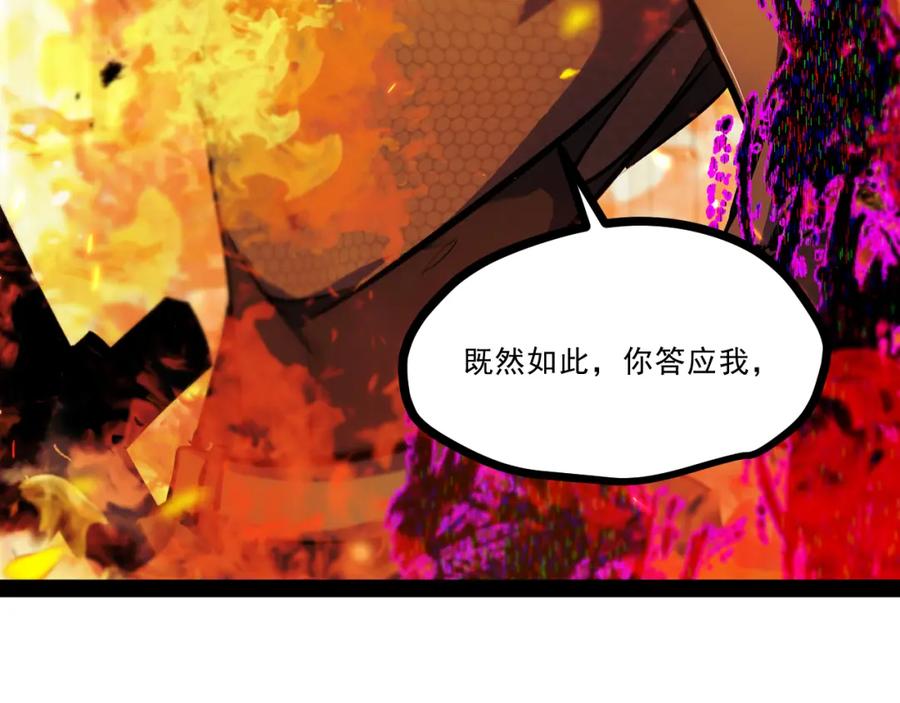 《返祖超进化》第十一章——成为“怪物” 第12页