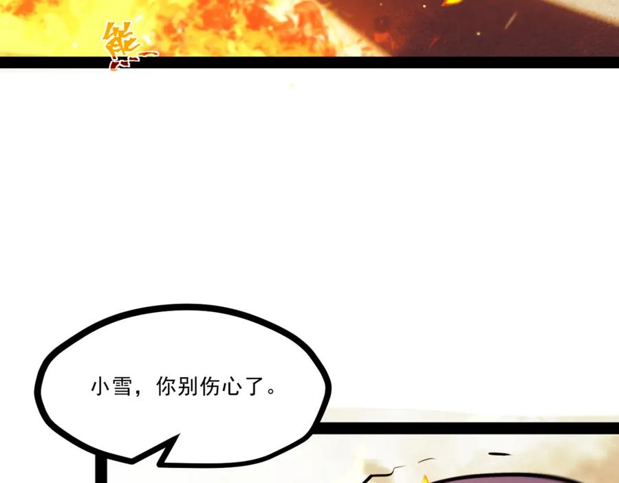 《返祖超进化》第十一章——成为“怪物” 第20页
