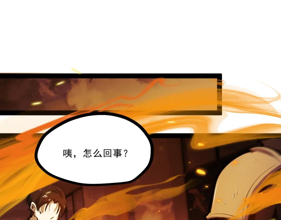 《返祖超进化》第十一章——成为“怪物” 第88页