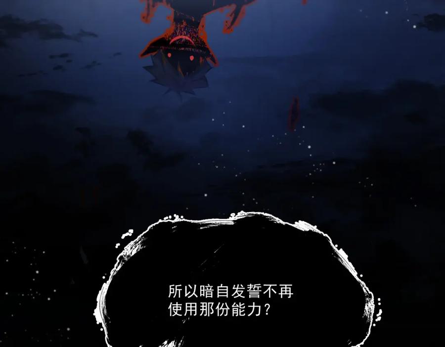 《返祖超进化》第十一章——成为“怪物” 第78页